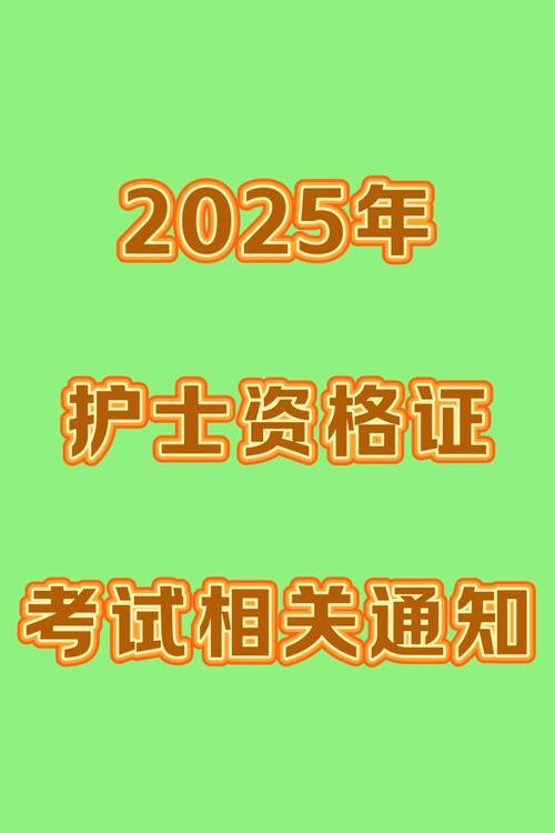 _ 2020年护士执业资格考试报名 _中国卫生人才网2020年护师报名时间