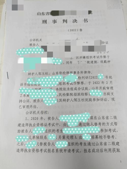 公安部打掉作弊团伙_二级建造师考试试题及答案_国家二级建造师考试作弊案