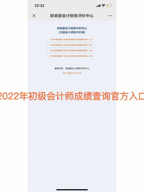 初级会计师考试成绩查询入口_2022年初级会计考试成绩查询时间_初级会计成绩查询官网登录入口2020