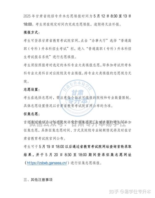 甘肃省普通专升本成绩复核申请_甘肃二建考试成绩查询入口_2025年甘肃省普通专升本成绩查询