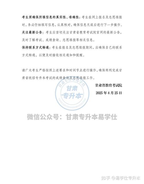 甘肃省普通专升本成绩复核申请_甘肃二建考试成绩查询入口_2025年甘肃省普通专升本成绩查询