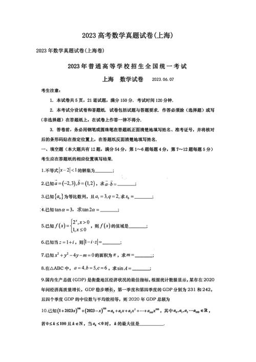 2023高考总分750分_上海高考总分660分_高考总分数是多少2020