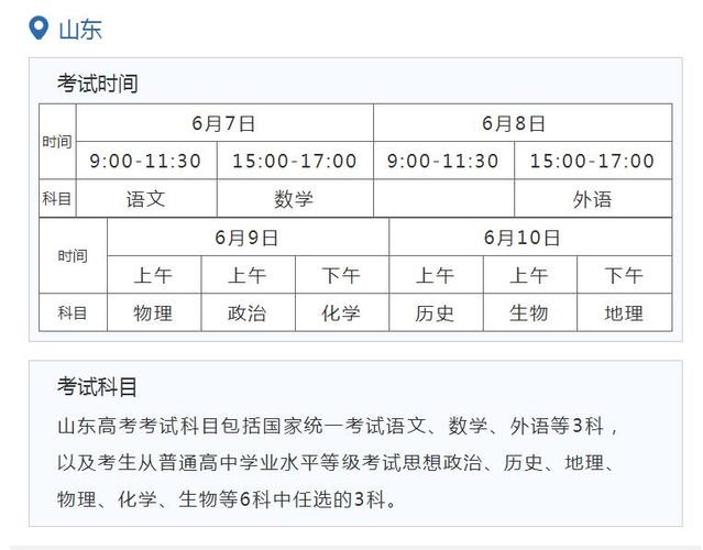 广东高考科目考试时长_高考安排科目时间2021_2021年高考时间安排