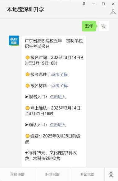 广东省2025年高职院校五年一贯制单独招生考试成绩查询_五年一贯制单独招生考试文化课成绩复查流程_河北省教育考试院成绩查询