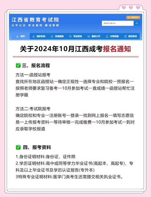 江西成人高考报名时间_2023江西成人高考报名流程_江西成人高考网上报名时间