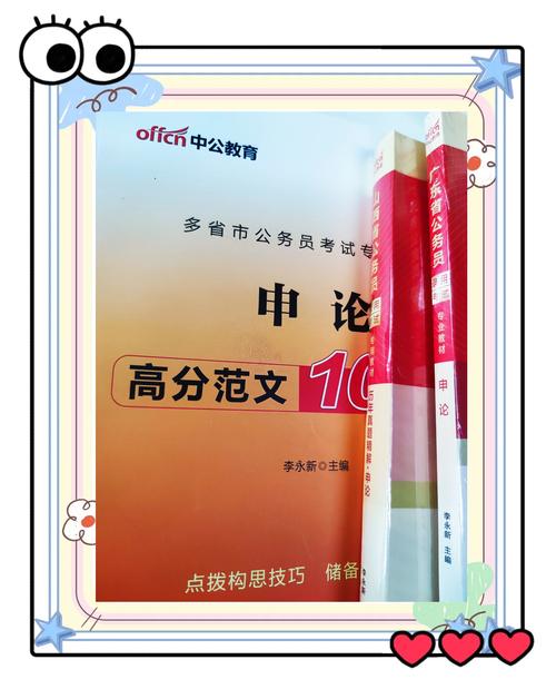 历年公务员考试真题及答案_2010-2015年申论主题分析_北京市公务员考试申论真题特点