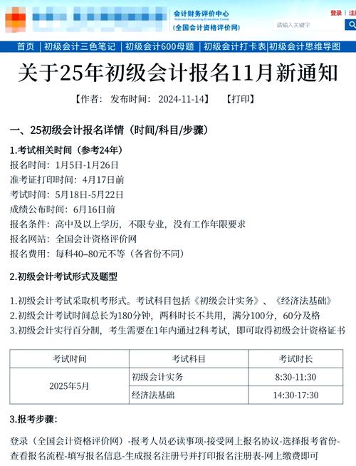 2025年成绩查询流程_初级会计职称查分入口_全国职称英语考试成绩查询