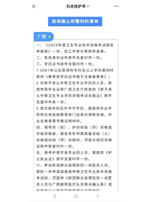 全国卫生专业技术资格考试_2023年初中级卫生专业技术资格考试报名政策_临沂市卫生专业技术资格考试报名条件