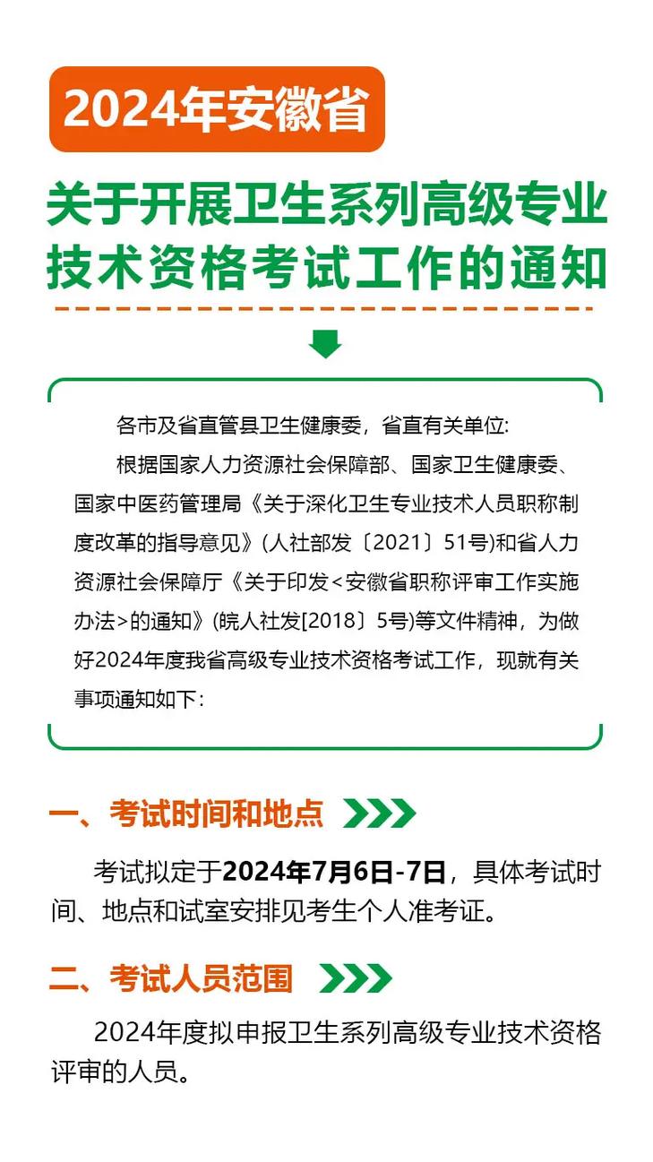 全国卫生专业技术资格考试_临沂市卫生专业技术资格考试报名条件_2023年初中级卫生专业技术资格考试报名政策