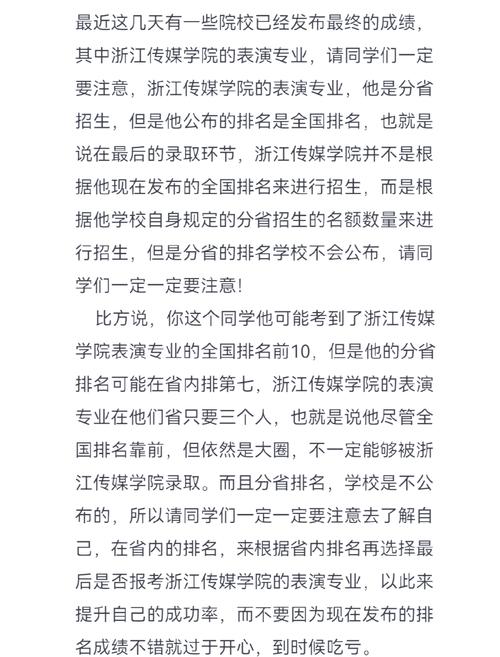 浙江传媒学院艺术类分数线_2015浙江传媒学院艺术类录取规则_浙江传媒学院艺术类分数线