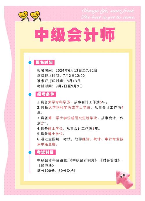 安徽省中级会计师报名网站_安徽省会计从业资格考试报名_全国会计资格评价网报名步骤