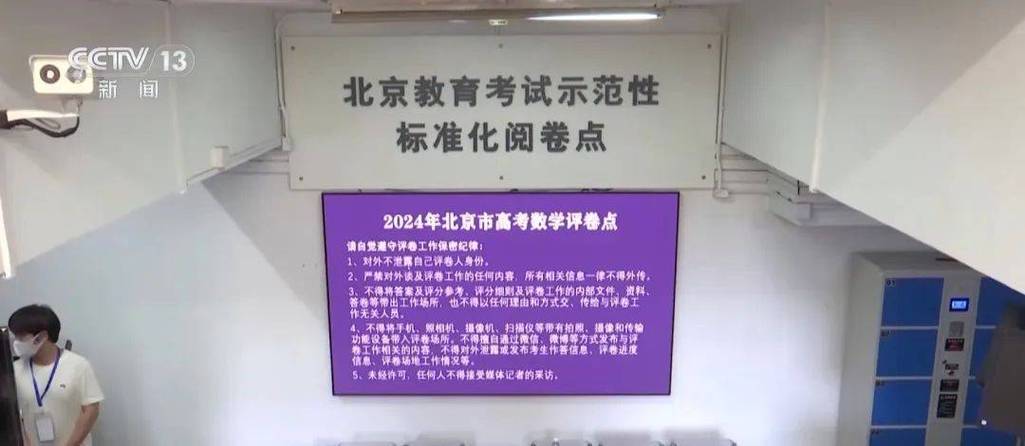 高考评卷公平公正_辽宁省高考成绩发布时间公布_高考评卷现场探访