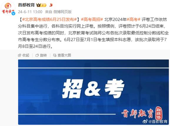 中北大学2021录取分数线_北京高考成绩发布时间_2025北京高考志愿填报入口