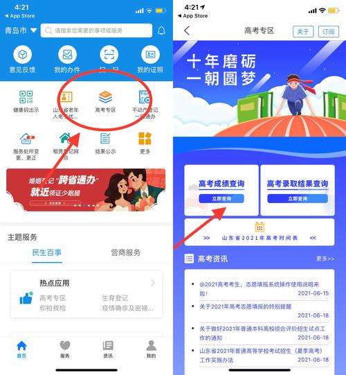 考试成绩查询系统对学生学习的重要性_便捷性分析_小学六年级成绩查询入口官网