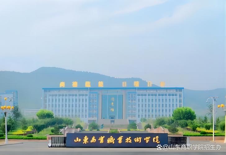 山东商业职业技术学院招生简章_山东商业职业技术学院就业优势_浙江商业职业技术学院分数线