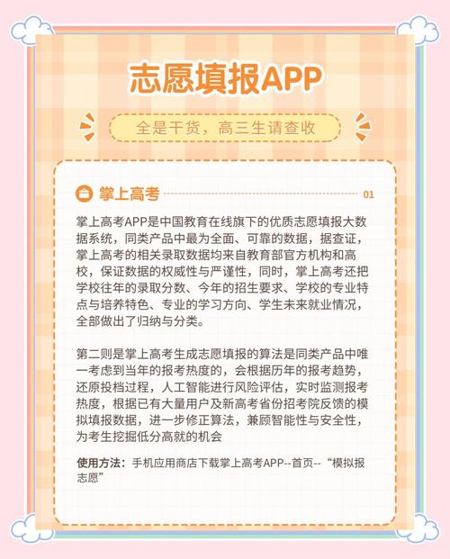 高考志愿规划助手_普通高考志愿填报分析系统_高考志愿填报软件
