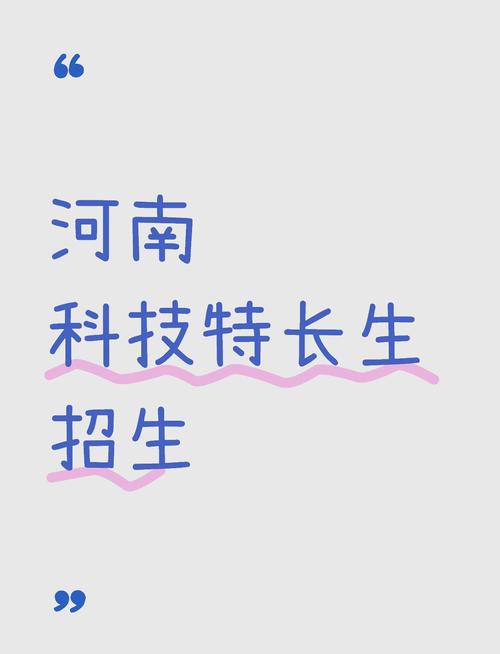 河南高考成绩查询时间2021_河南科技特长生招生政策_2023年河南航模特长生招生