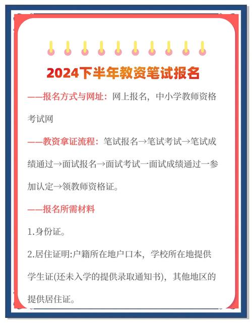 教师资格证面试准考证打印注意事项_教师资格证准考证打印入口网站_2024下半年教师资格证面试准考证查询打印流程