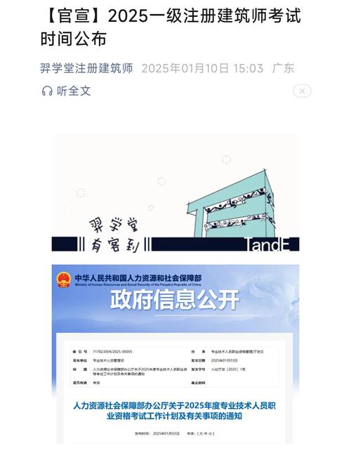 新疆一级建造师考试报名时间_一建报名时间2021报名时间_2025年一级建造师考试报名入口