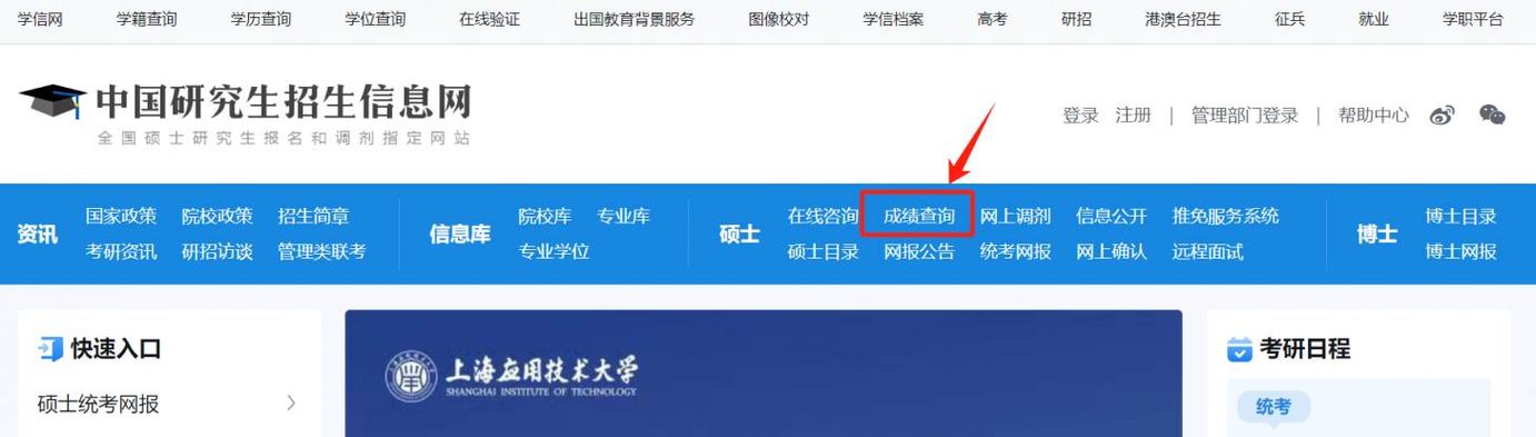 考研成绩复核流程_中国研究生招生信息网成绩查询步骤_中国研究生招生信息网成绩查询