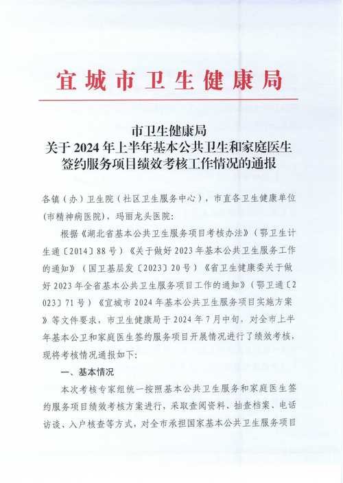中医执业助理医师考试成绩查询_河北省医师执业注册考核工作_2025年上半年医师考核通知