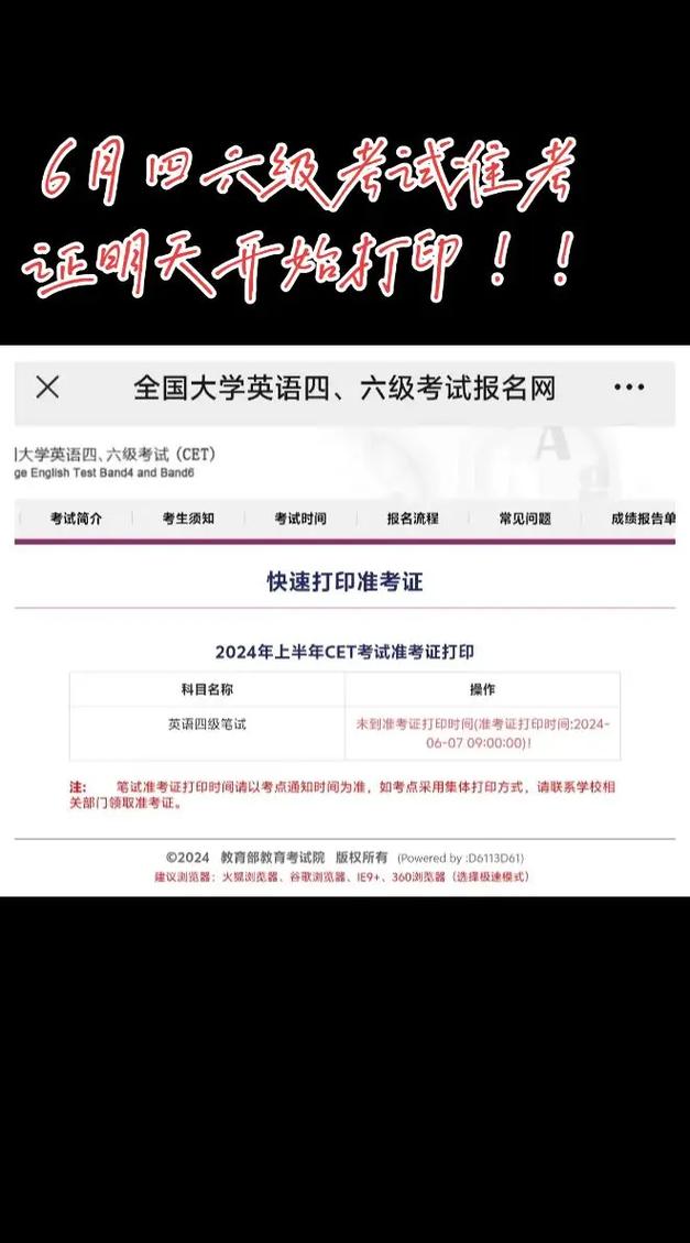英语六级准考证打印官网入口_英语六级报名入口官网2021_2022年6月英语六级准考证打印时间