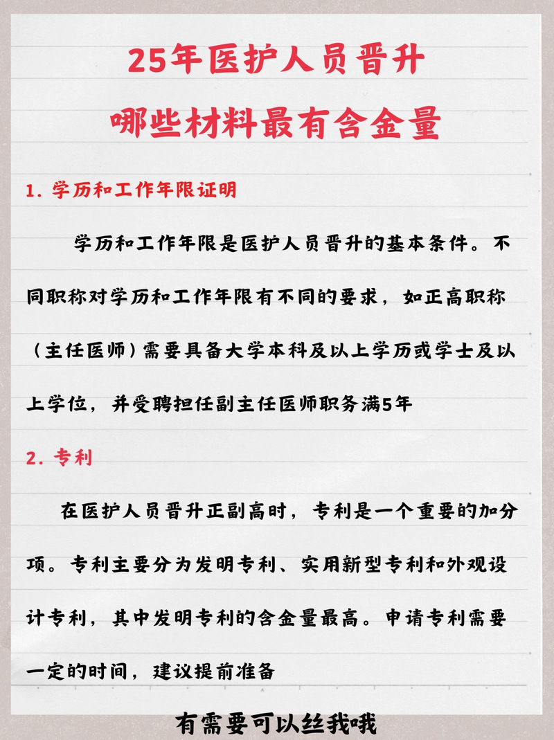 主治医师考试成绩查询2021_主治医师与主任医师区别_医生职称选择