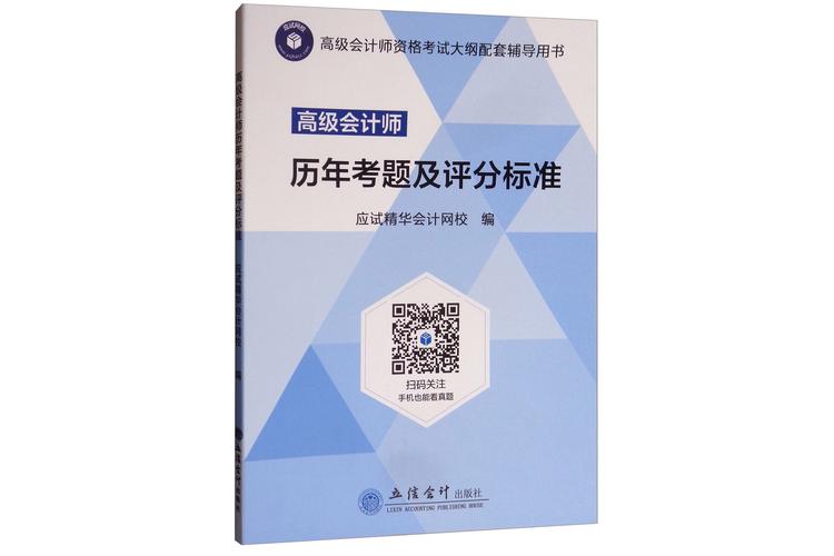 会计从业资格证网校辅导_湖北省会计从业资格考试成绩查询_会计证辅导班推荐