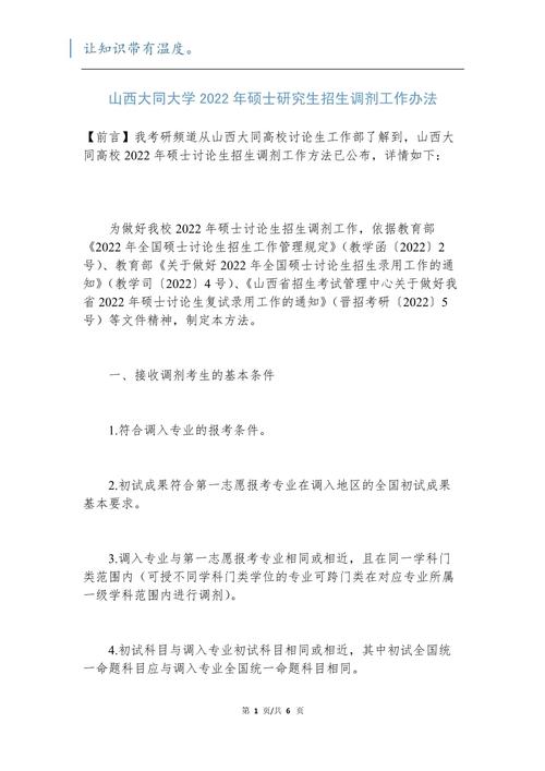 青岛理工大学录取分数线2021_硕士研究生调剂工作程序_2021年硕士研究生招生调剂要求