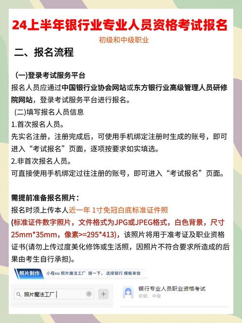 银行从业资格考试准考证打印入口_中国银行业协会准考证打印流程_银行从业资格考试准考证打印入口