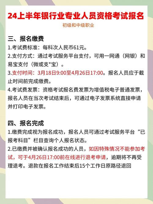 银行从业资格考试准考证打印入口_中国银行业协会准考证打印流程_银行从业资格考试准考证打印入口