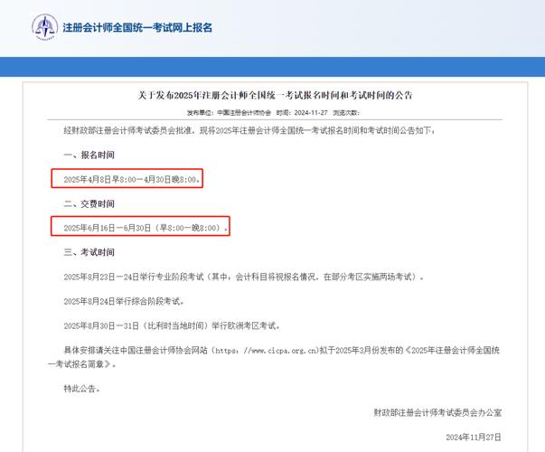2025重庆会计中级考试缴费截止时间_2025重庆会计中级资格考试报名时间_中级会计准考证打印时间2021