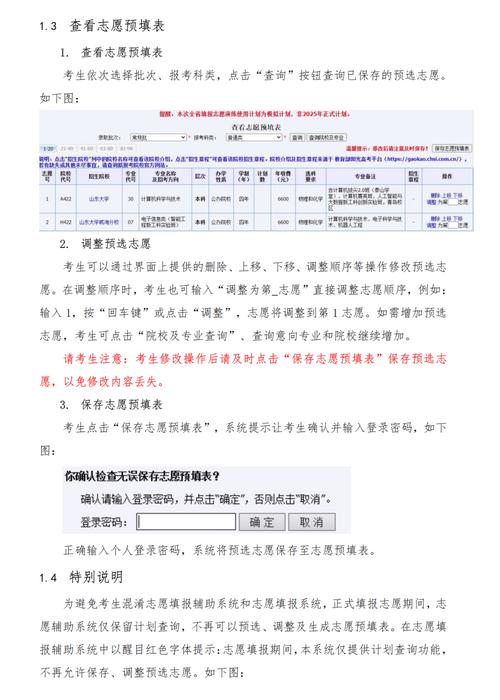 山西科技学院高考志愿填报_成都医学院2021各专业录取分数线_山西科技学院专业介绍