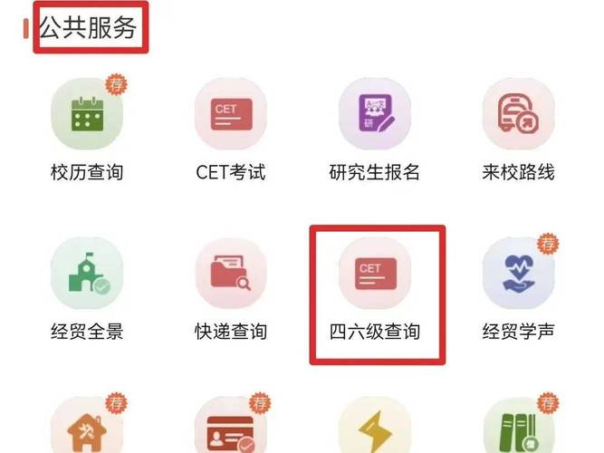 2022年12月英语四六级成绩查询官网入口_四六级成绩查询登录步骤_全国大学生英语四六级成绩查询入口