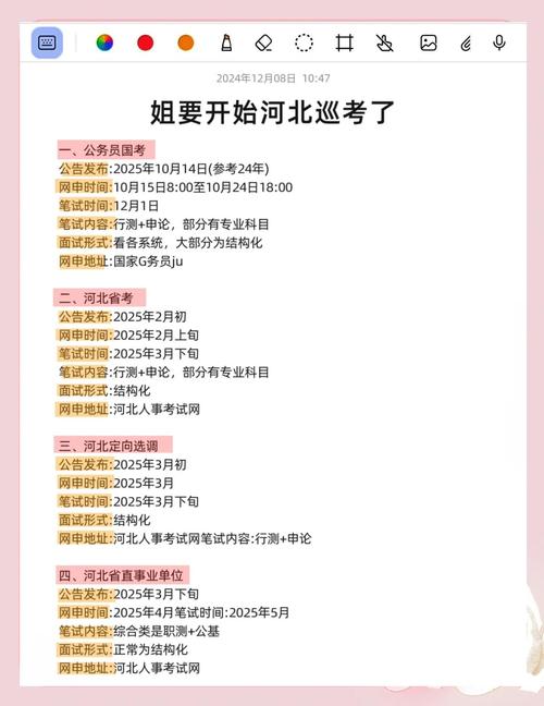 河北八省联考成绩查询入口_河北省2025选调生考试面试时间_石家庄选调生考试面试地点