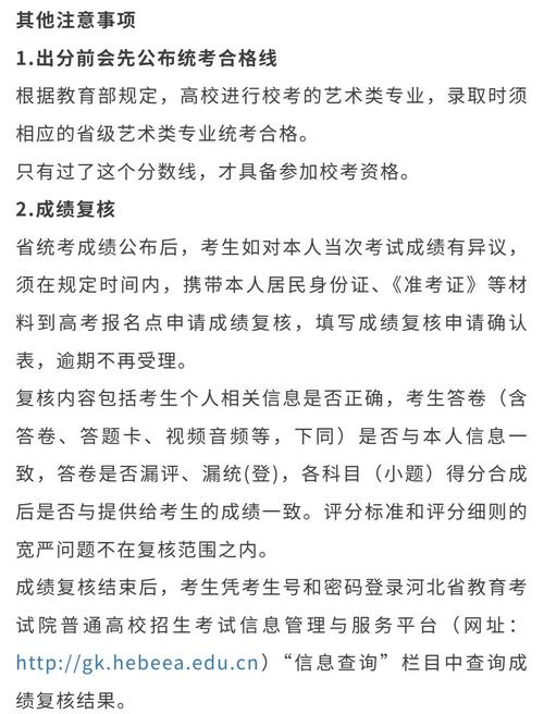 石家庄选调生考试面试地点_河北省2025选调生考试面试时间_河北八省联考成绩查询入口