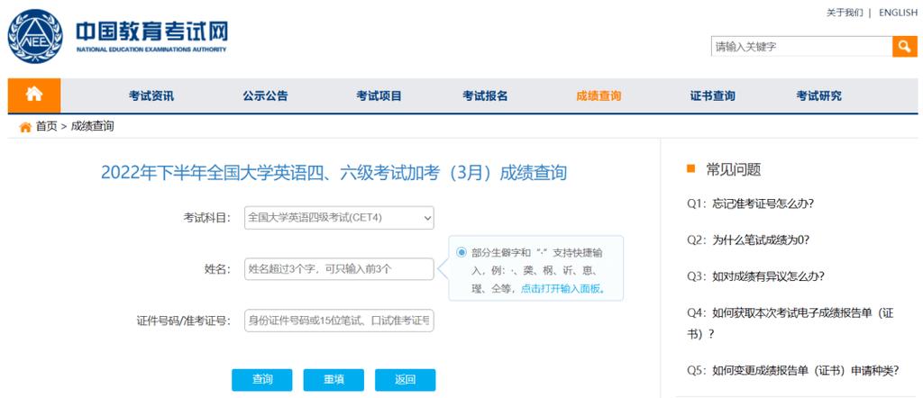 2023上半年CET成绩查询时间_CET成绩查询方法微信小程序_全国大学英语四级成绩查询