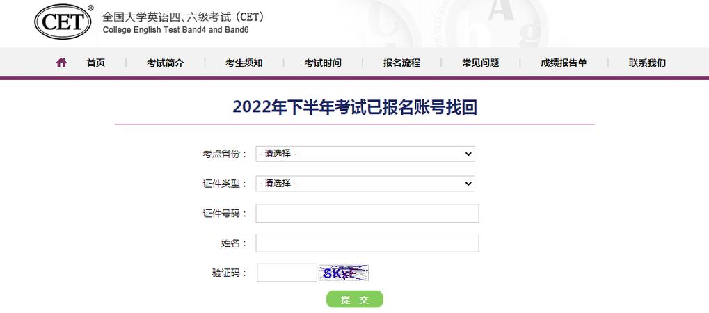 2023上半年CET成绩查询时间_CET成绩查询方法微信小程序_全国大学英语四级成绩查询