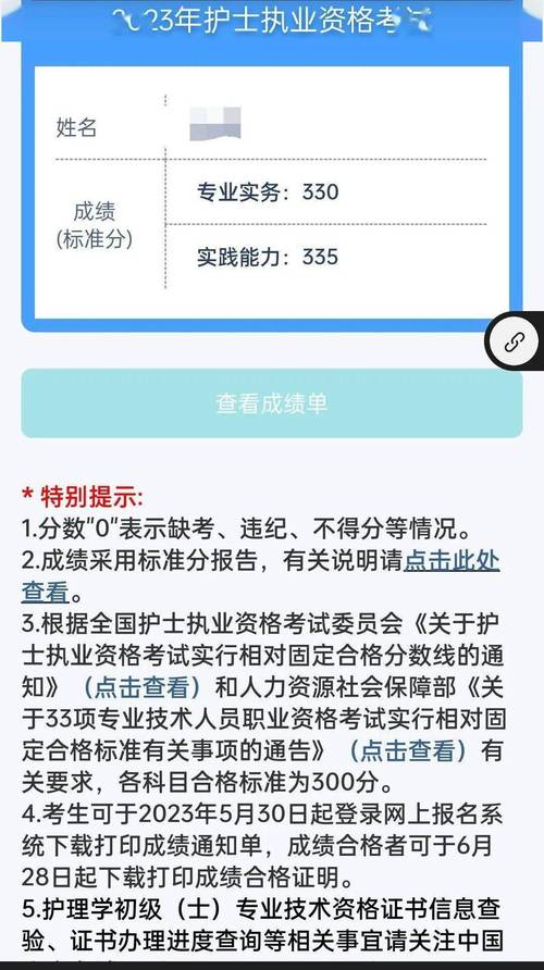  中国卫生人才网成绩查询 _护师成绩查询入口2020_护士执业资格考试成绩查询 