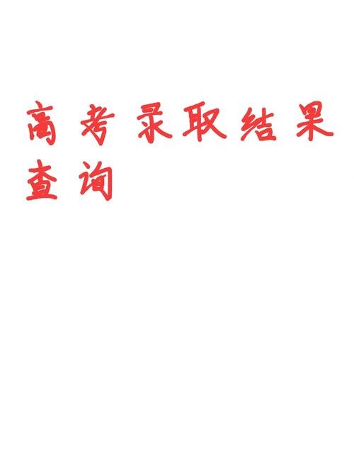 山东省学业水平考试成绩查询_山东会考成绩查询2013_高中会考成绩查询方法