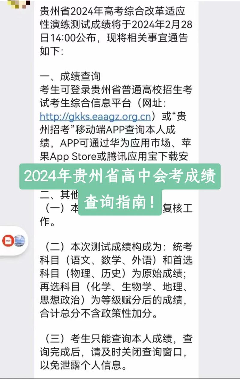 山东会考成绩查询2013_山东省学业水平考试成绩查询_高中会考成绩查询方法