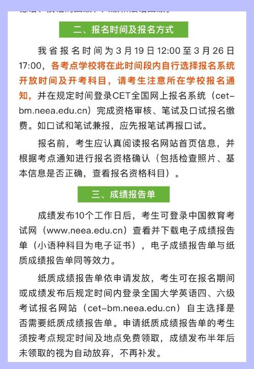 PETS网上报名入口_英语四级报名官网报名入口_全国英语等级考试PETS报名时间