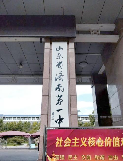 济南一中百年校史_北京中考录取分数线2013_济南一中中考录取分数线分析