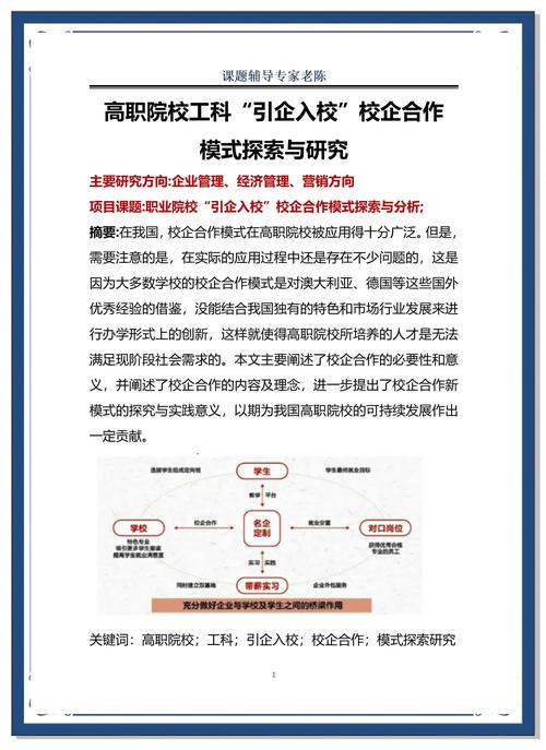 福建商业高等专科学校分数线_高职高专专业建设与区域产业融合_高职教育特色发展策略