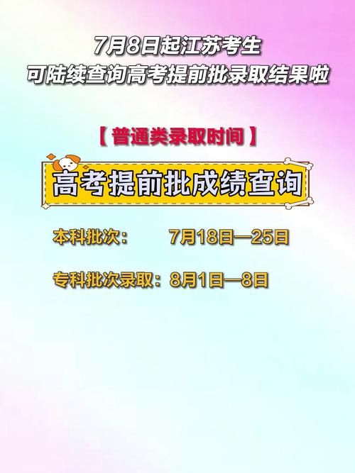 江苏高考成绩查询时间_高考志愿填报时间表_江苏计算机等级考试成绩查询