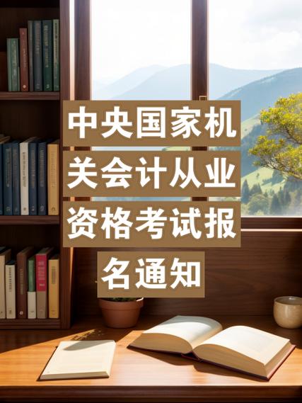 2014年北京会计从业资格无纸化考试报名_2014年北京会计从业资格考试时间_北京会计从业资格考试报名时间