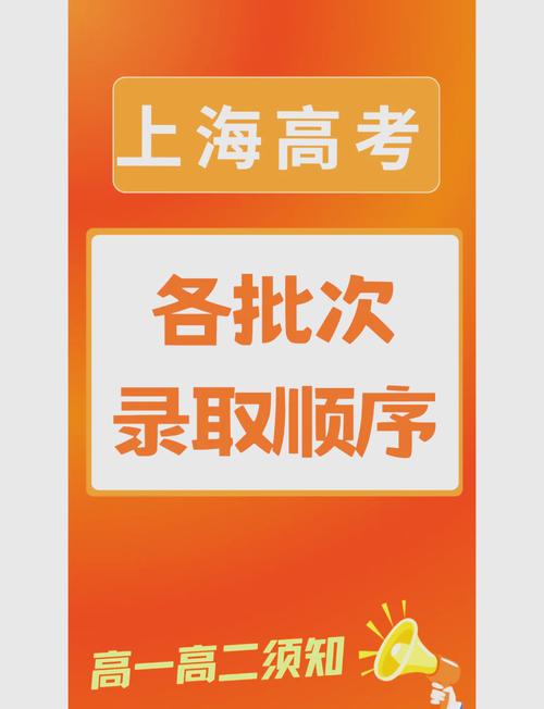 上海大学2021录取分数线_上海高考最低录取分数线上涨5分_2022年上海高招零志愿批次录取时间