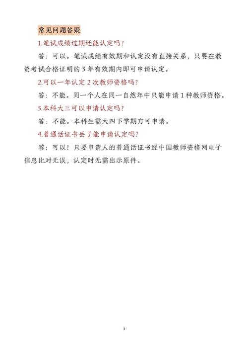 教资成绩什么时候公布2021_ 2025年宜昌高中教师资格认定时间 _