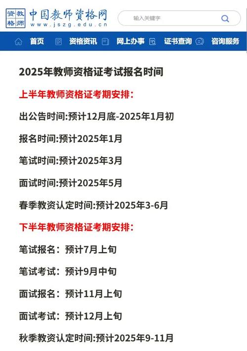  2025年宜昌高中教师资格认定时间 _教资成绩什么时候公布2021_