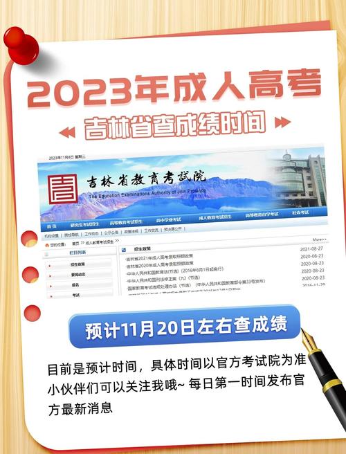 2023年吉林吉林市中考成绩查询网站_吉林市中招信息网成绩查询入口_吉林市教育局中考成绩查询入口